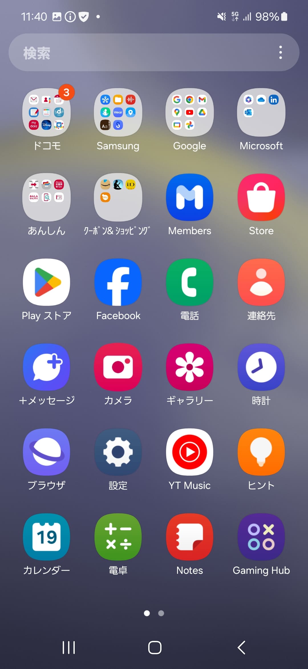 ホーム画面を上方向にスワイプすると表示されるアプリ一覧画面。左にスワイプすると、次のページが表示される。アプリをフォルダにまとめることが可能。出荷時はアプリが「4×6」でレイアウトされているが、［設定］アプリの［ホーム画面］-［アプリ画面グリッド］でカスタマイズが可能
