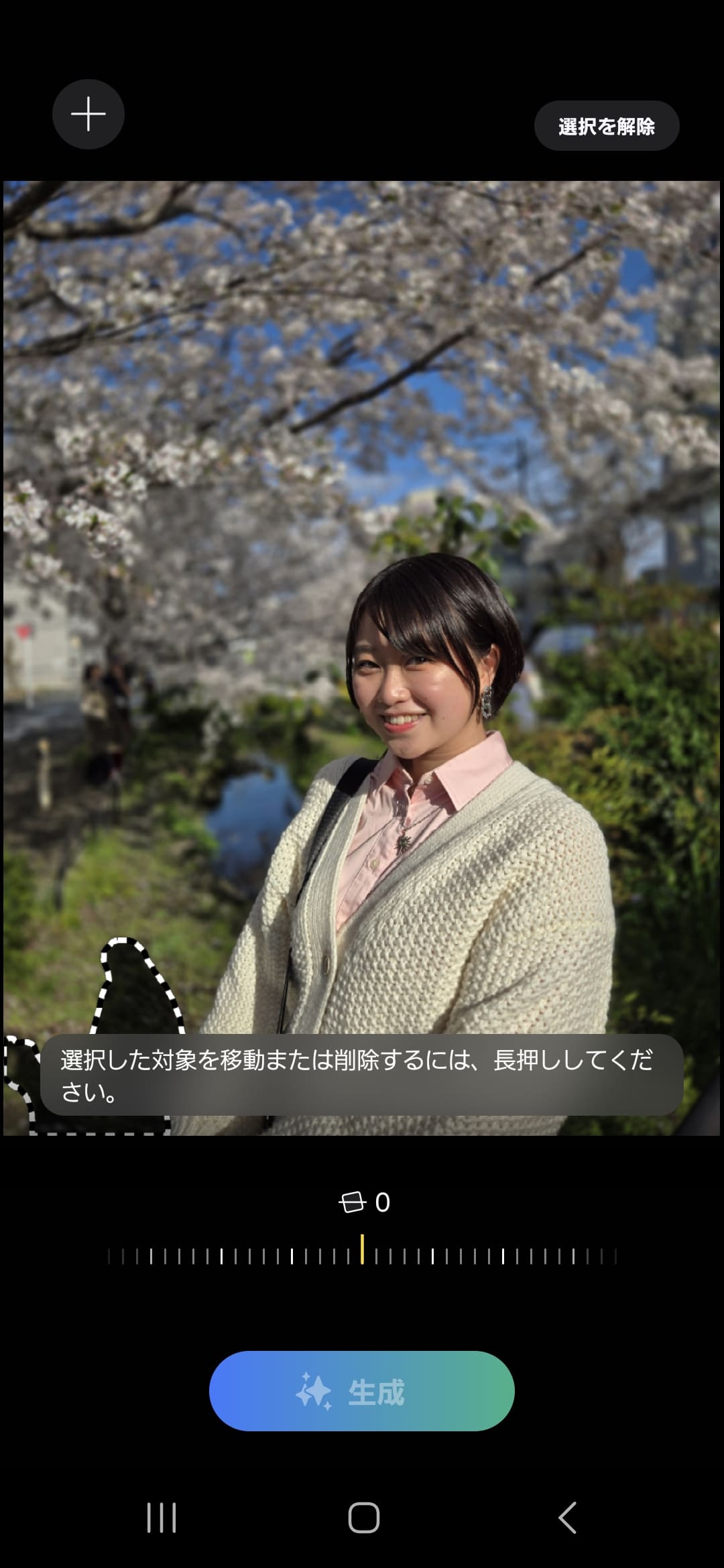 撮影した画像を［ギャラリー］アプリで表示し、［編集］から［Galaxy AI］（星のアイコン）をタップ。左下の影の部分を選択