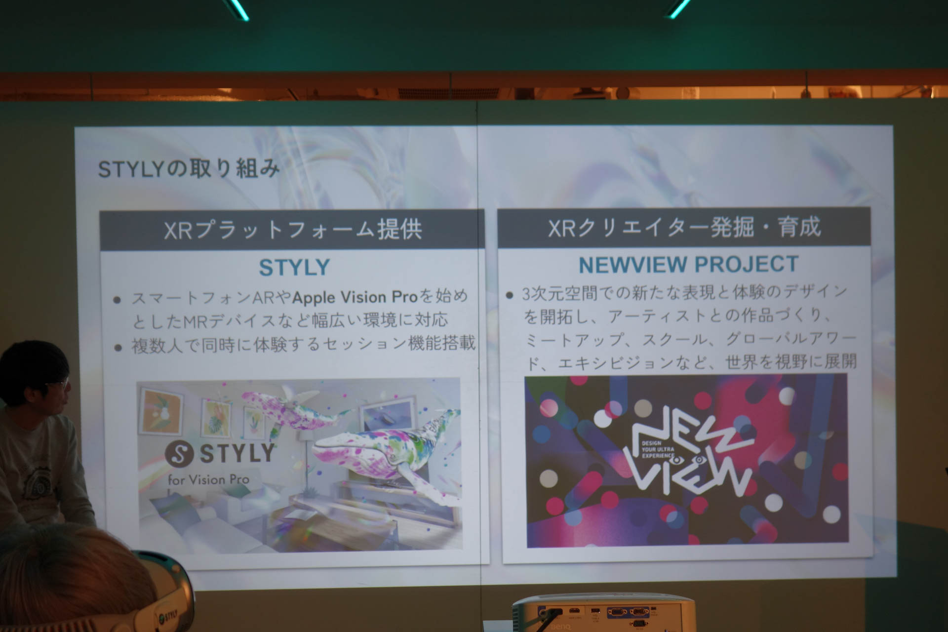 STYLYの取り組み