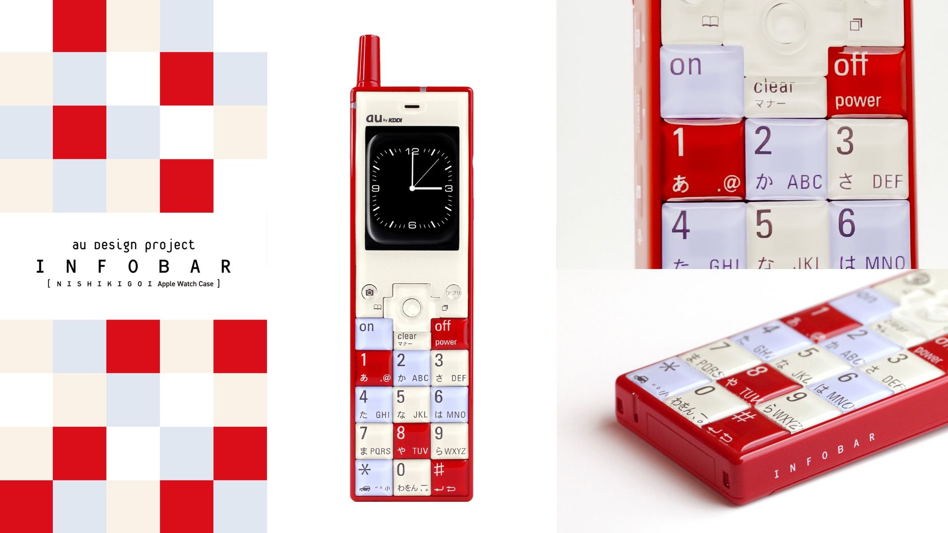 KDDI公式サイトより