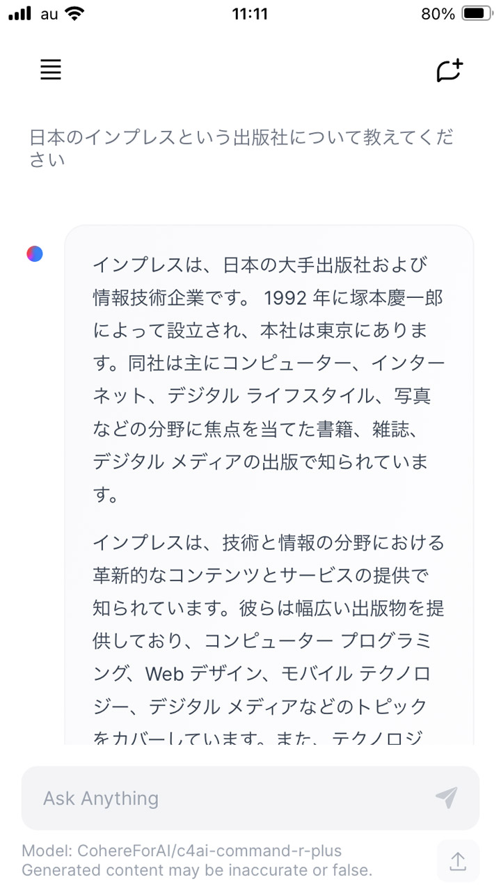 Command R+で「インプレス」について説明してもらったところ