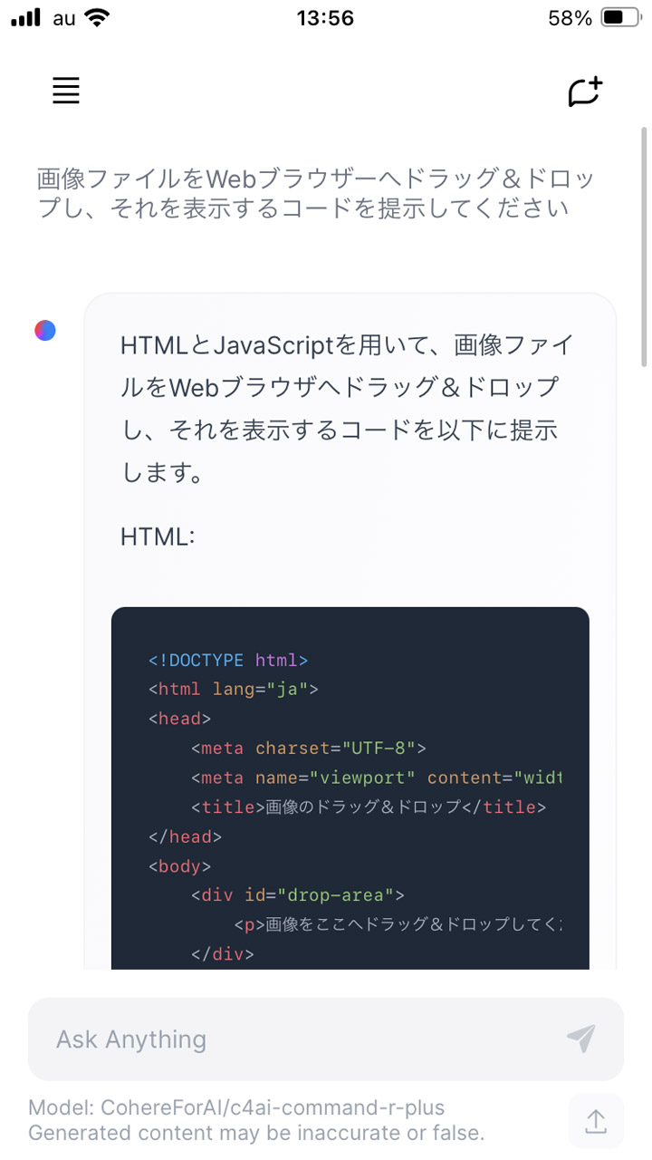 Command R+でWebアプリケーションのコードを生成してもらったところ