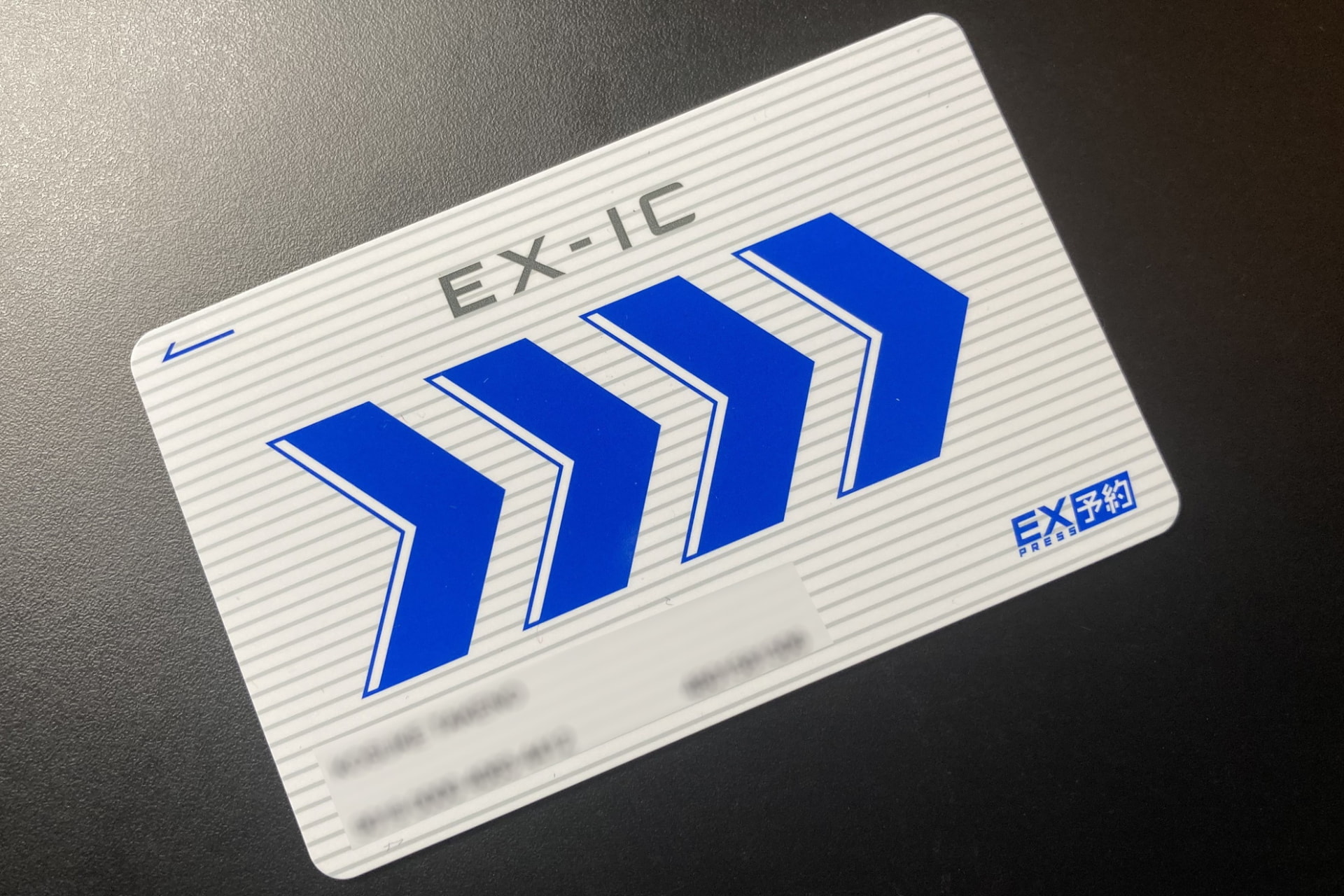 EX予約を契約すると送付される専用ICカード。今回の流れとは関連しませんが、デザインとカード挿入方向が逆なのが、ずっと気になっています