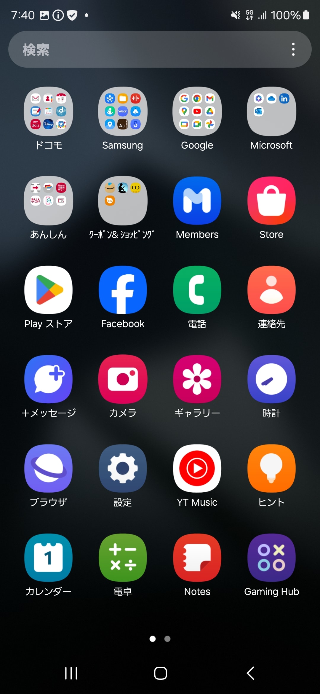 ホーム画面を上方向にスワイプすると表示されるアプリ一覧画面。左にスワイプすると、次のページが表示される。アプリをフォルダにまとめることが可能。出荷時はアプリが「4×6」でレイアウトされているが、［設定］アプリの［ホーム画面］-［アプリ画面グリッド］でカスタマイズが可能
