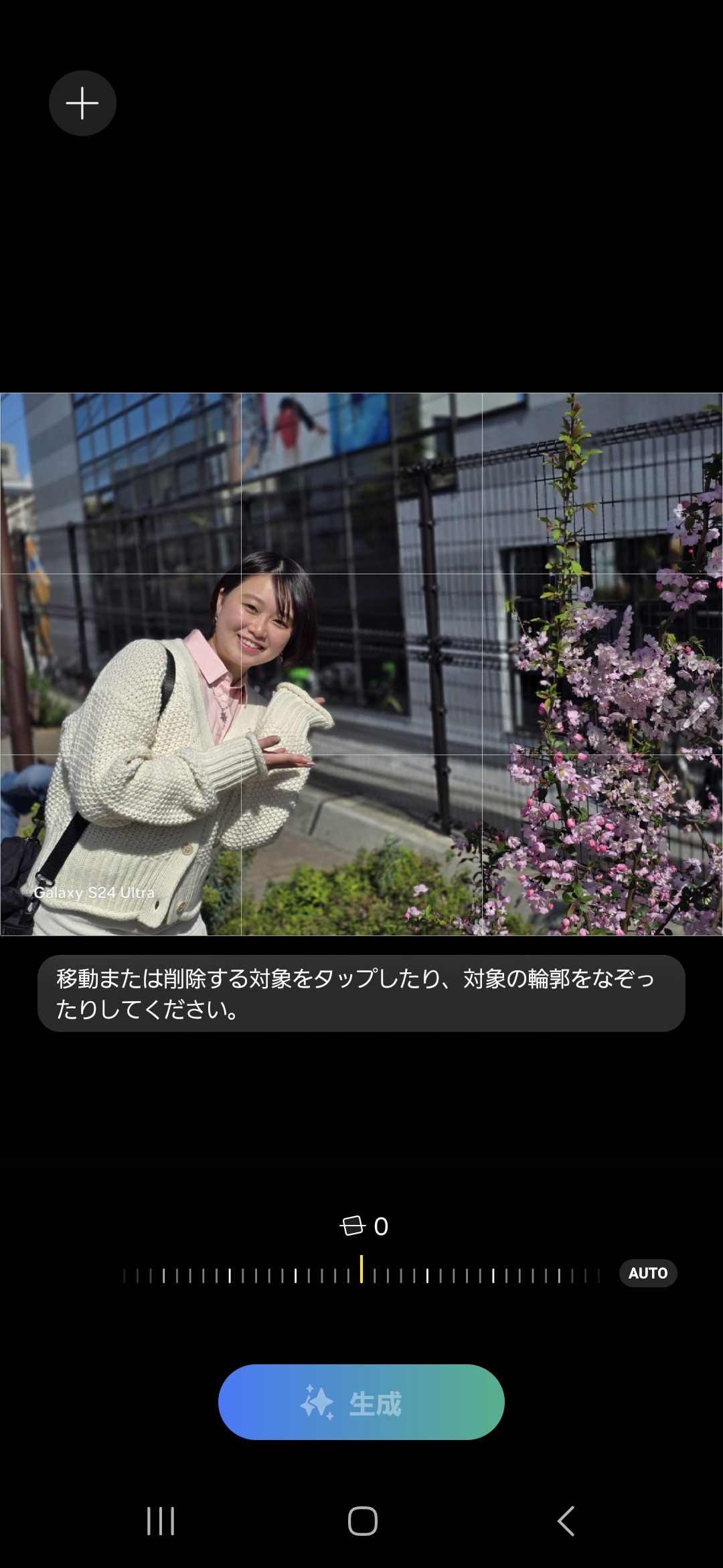 ［ギャラリー］アプリで表示した写真を編集