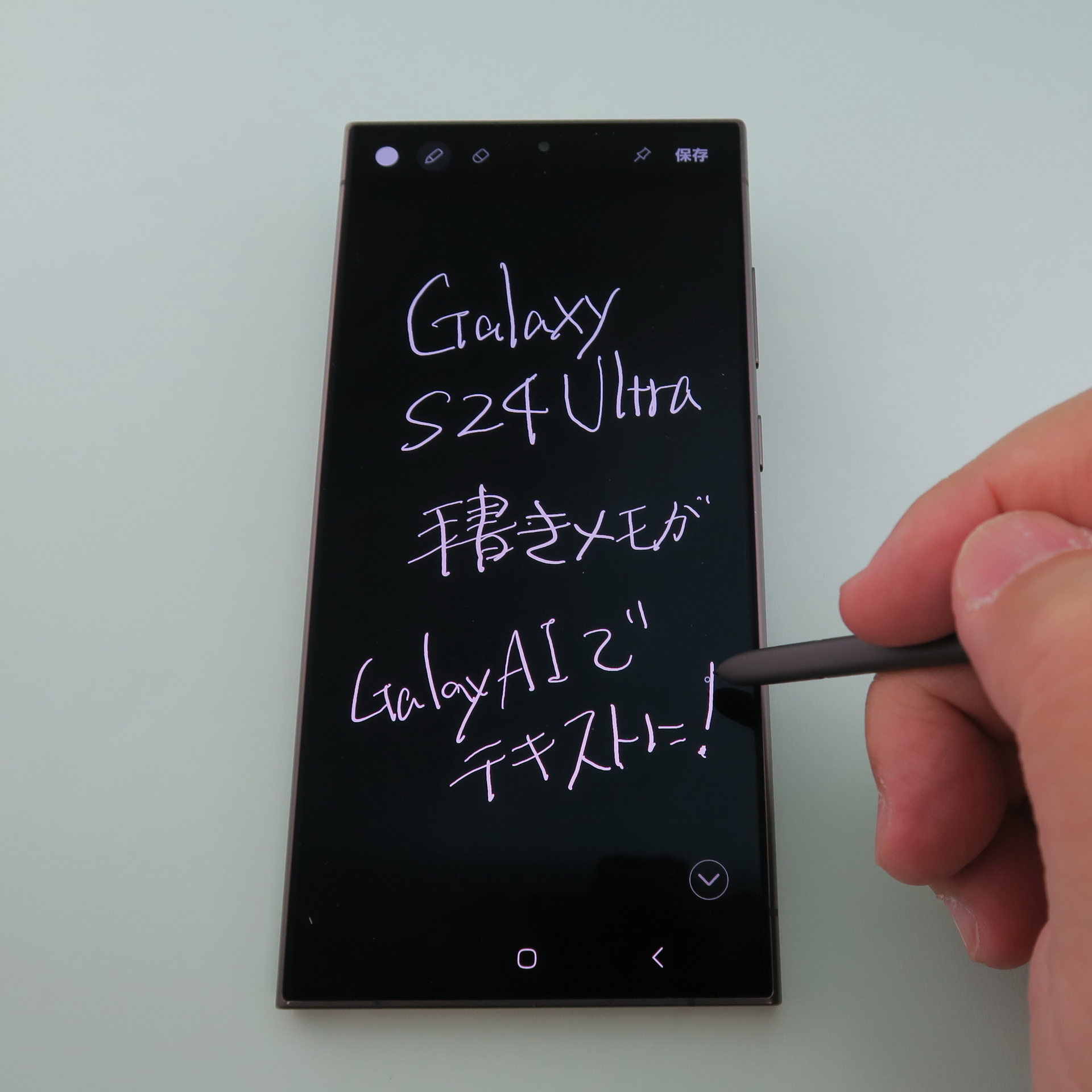 従来モデルに引き続き、Sペンが利用可能。入力もスムーズで、［Galaxy AI］で手書き文字をテキスト化したり、内容を要約することができる