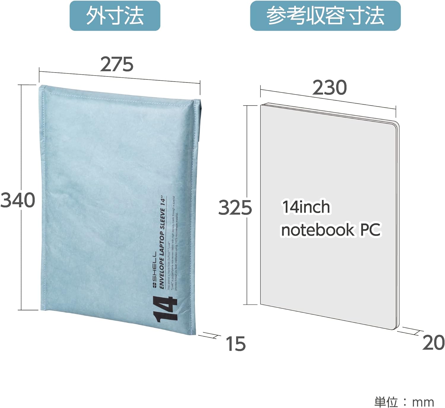 メーカーは「13.3～14インチのノートPCの収納に適しています」としている。※画像はAmazon商品ページから抜粋。
