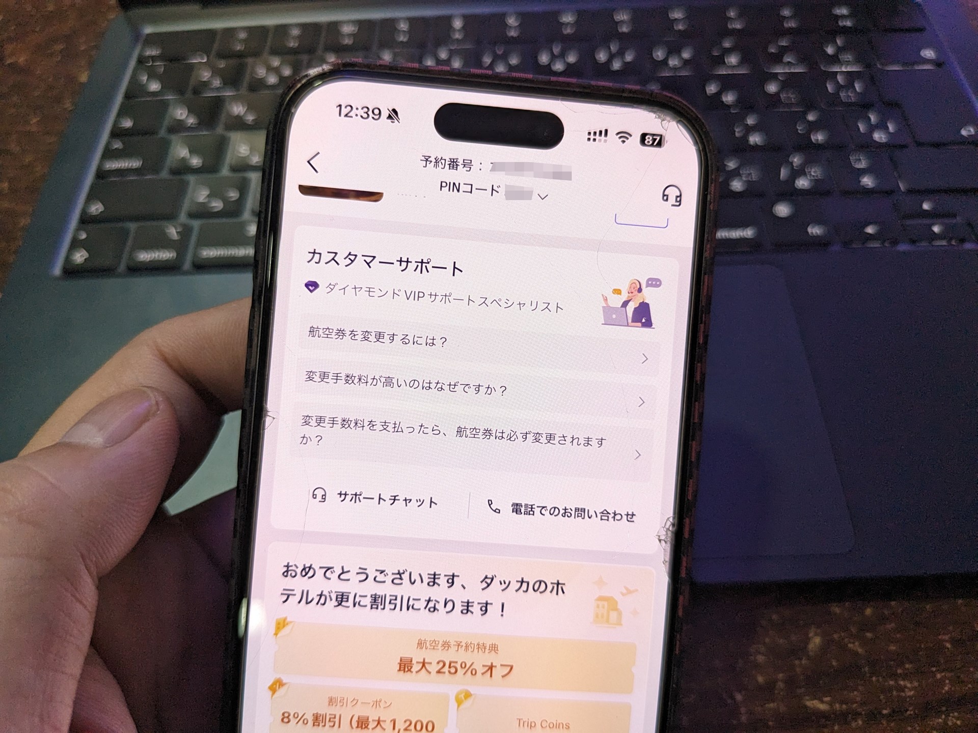 Trip.comは、アプリから無料で通話での問い合わせできるのはありがたい