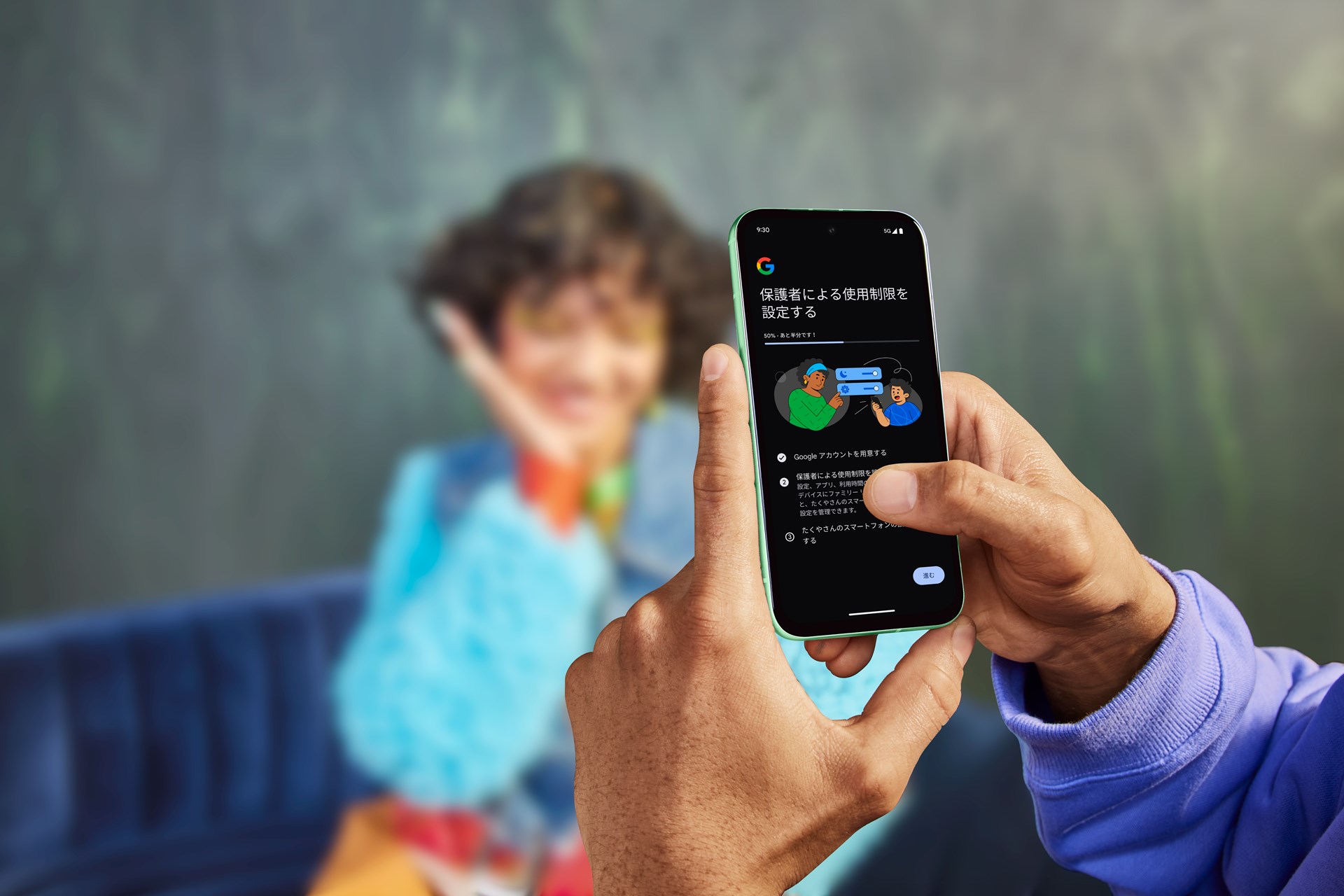 ファミリーリンクで子供向けに利用時間なども設定できる