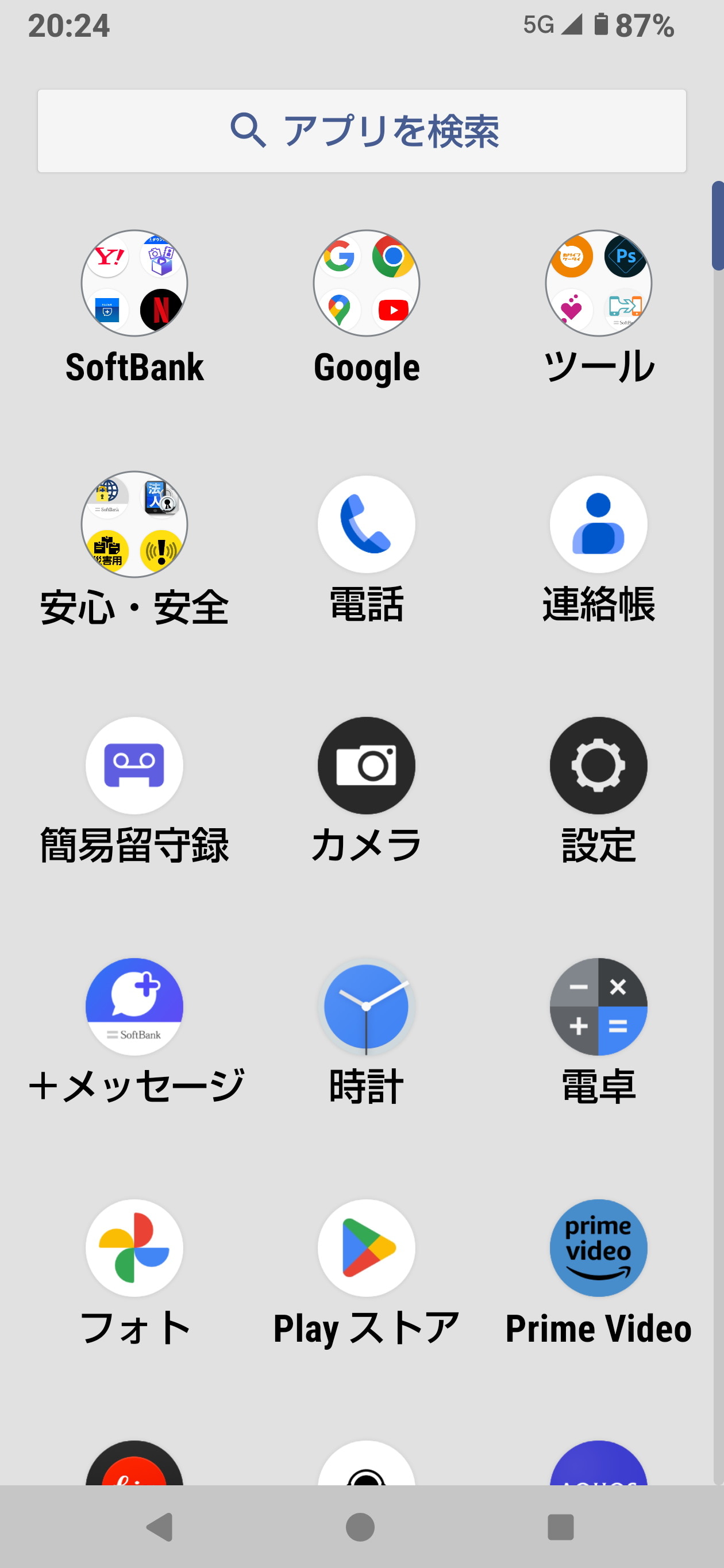 「かんたんモード」のアプリ一覧画面はアプリが3列表示になり、キャプションの文字も大きく表示される
