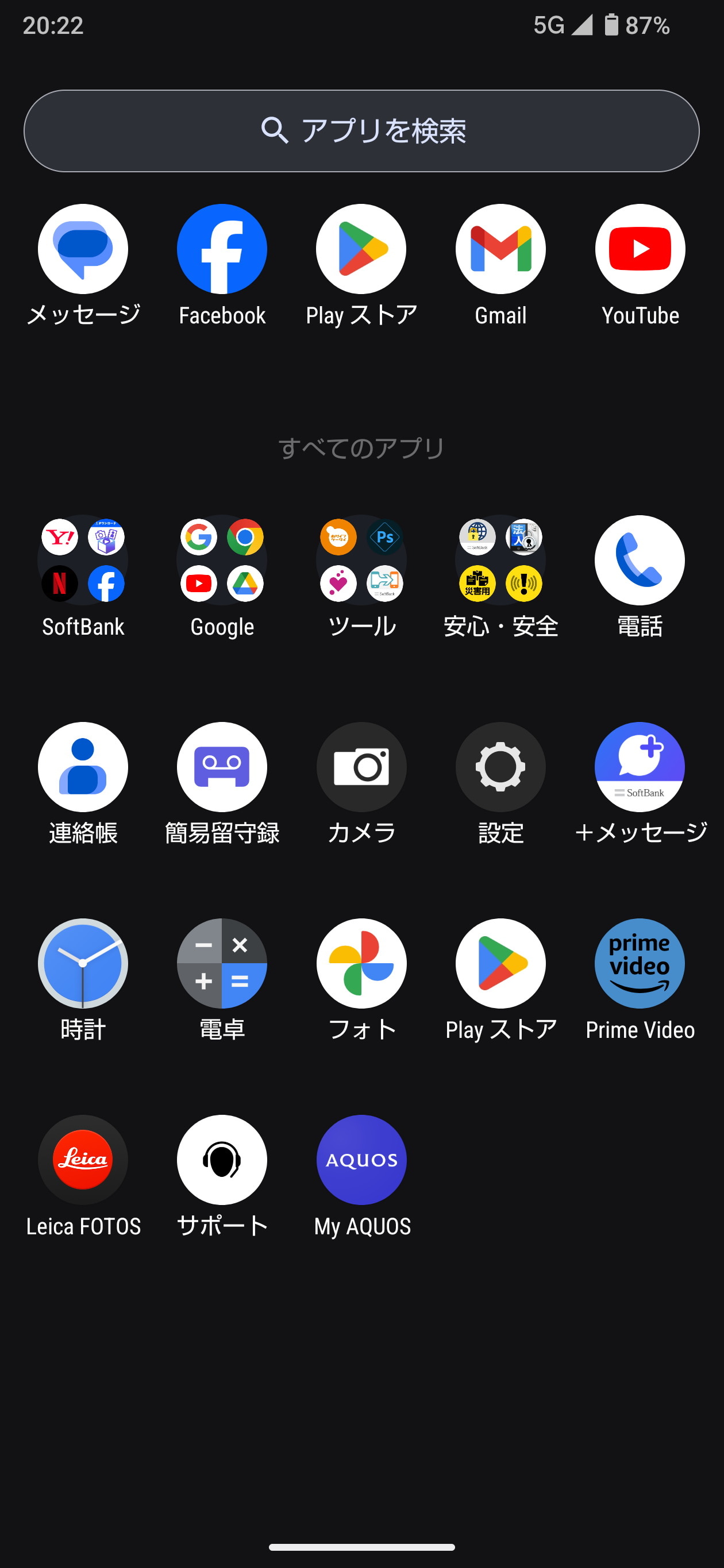 ホーム画面から上方向にスワイプすると表示されるアプリ一覧画面。他のAndroidスマートフォンと違い、アプリ一覧画面でフォルダーが作成し、アプリをまとめることが可能