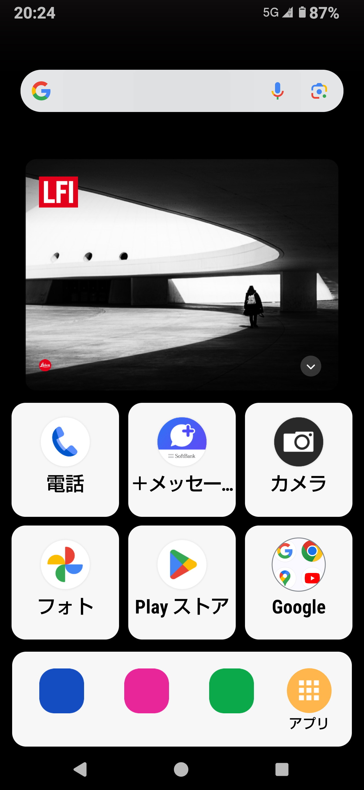 「かんたんモード」の［Simple Home］を設定したホーム画面。できれば、アプリアイコンの背景をグレーやブラックにするなど、「Leitz Phone 3」に相応しいカラーを採用して欲しかった