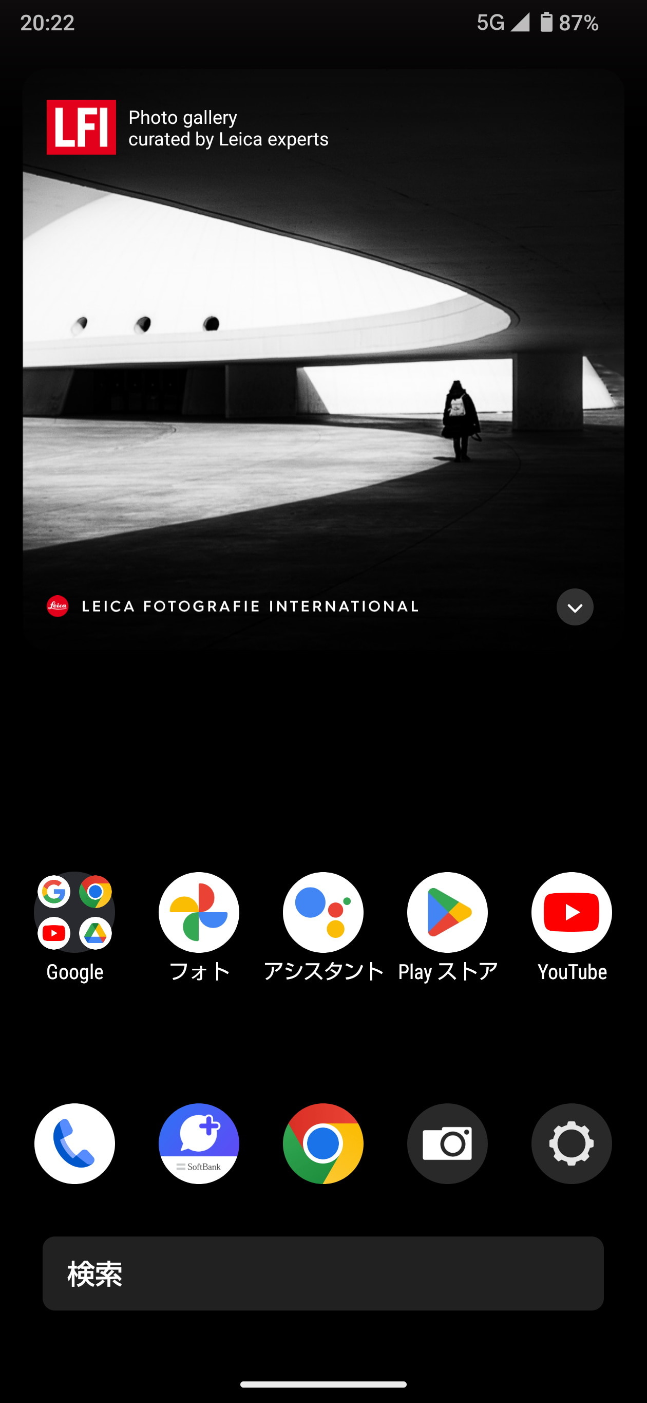 ホーム画面には「LFI Widget」が設定されている。「Leica Fotografie International」というライカ専門誌の写真が表示される