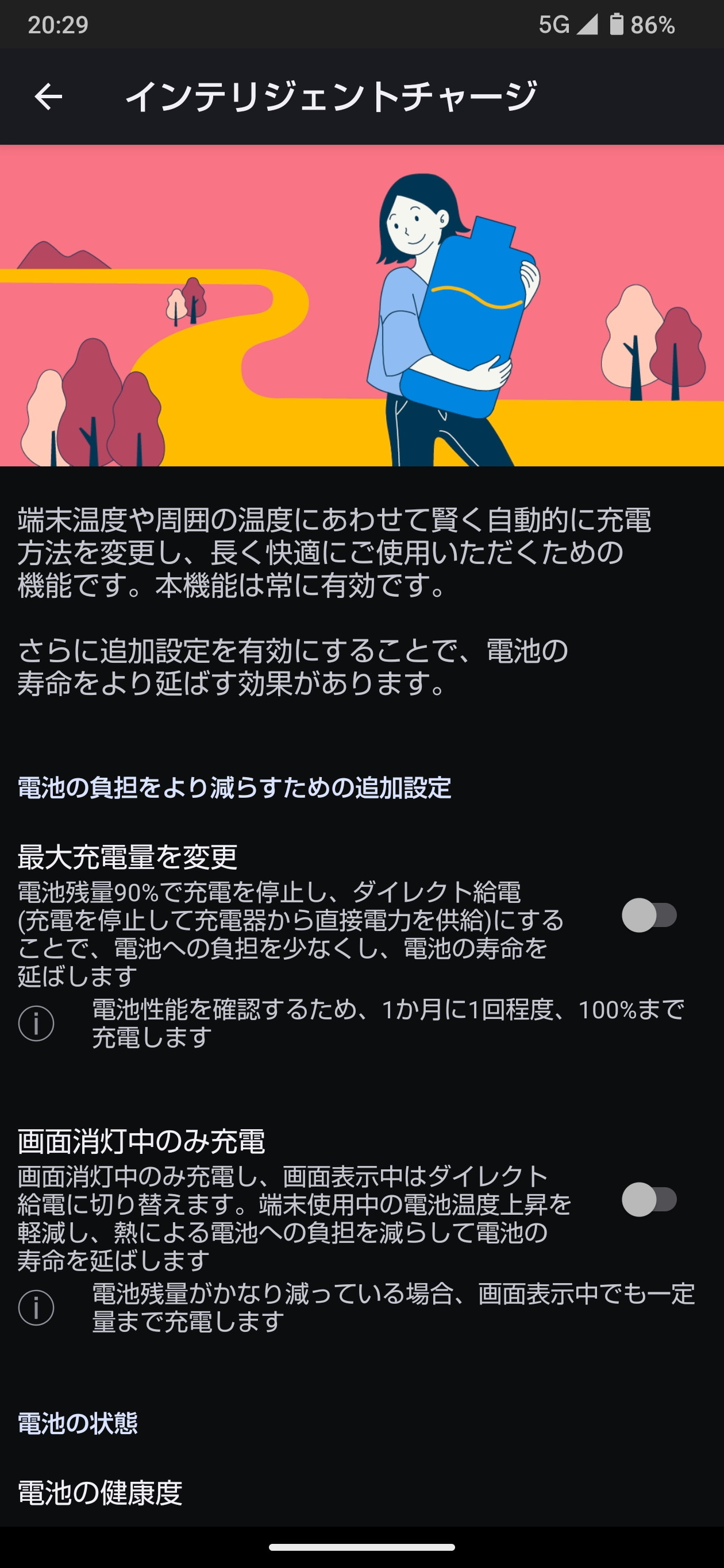 バッテリー残量90％まで充電し、それ以降は直接、端末にダイレクト給電をすることで、内蔵バッテリーを保護できる「インテリジェントチャージ」に対応