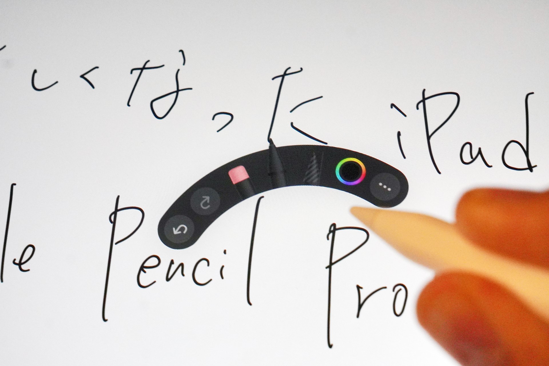 スクイーズで、ツールパレットを呼び出せる