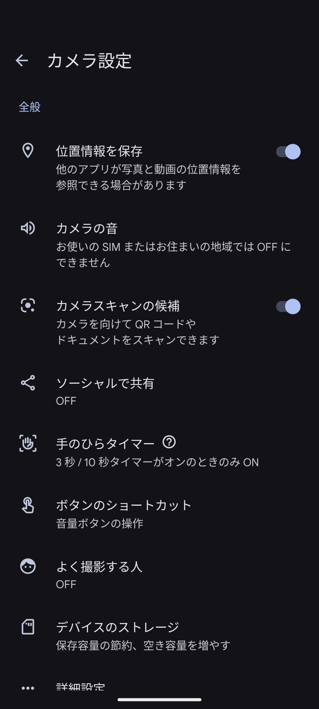 カメラ設定メニュー内に「カメラの音」が追加された。海外に行けば無音になるのだろうか？興味深いところである