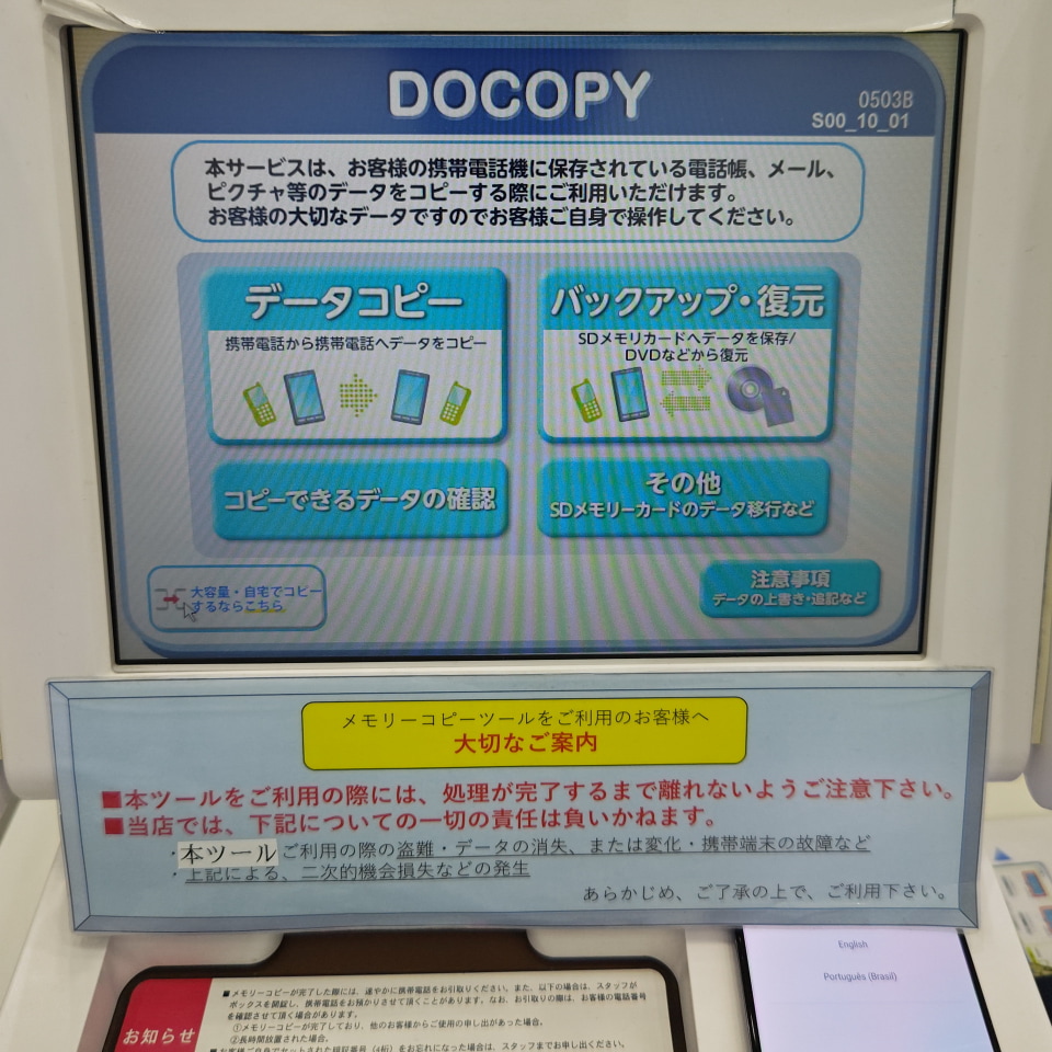 そろそろ何とかして欲しい、おサイフケータイの初期化 - ケータイ Watch