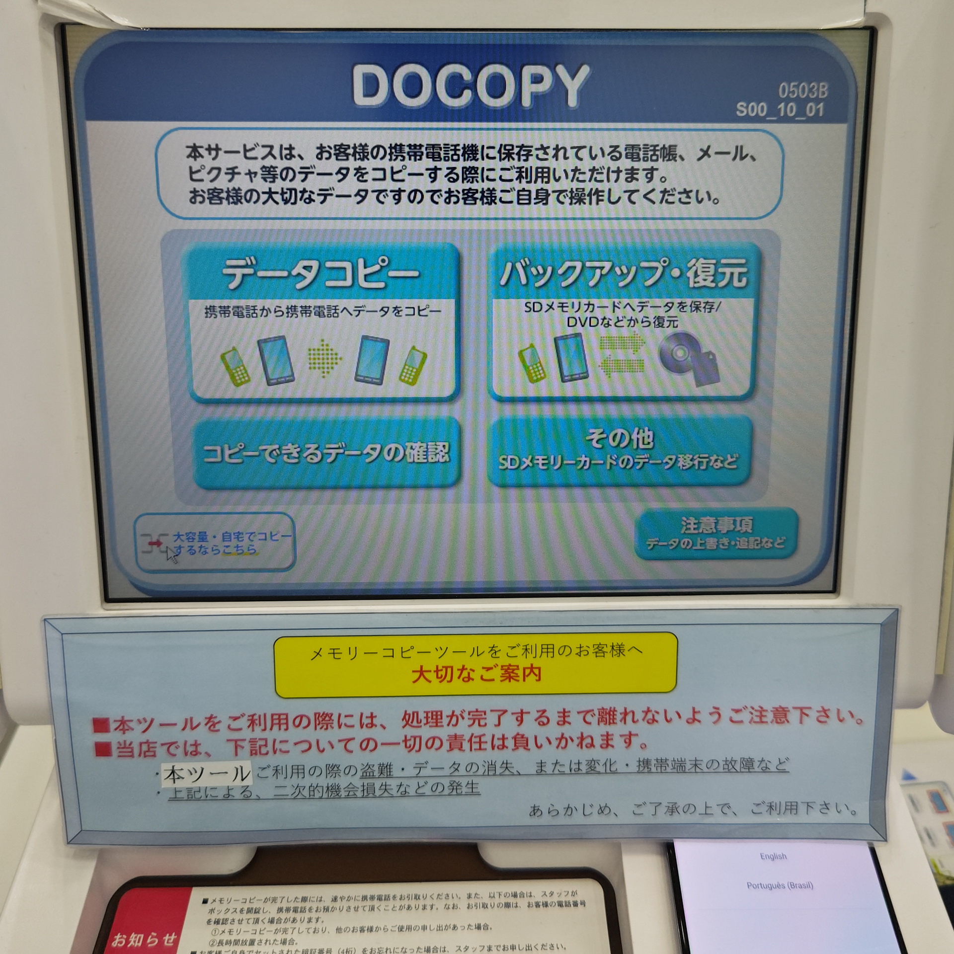 「DOCOPY」のメインメニューでは、［その他 SDメモリーカードのデータ移行など］-［ICカード内データの消去］の順に選ぶ