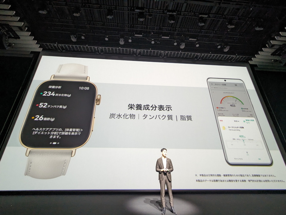 ファーウェイから「HUAWEI WATCH FIT 3」22日発売、充実のワークアウト