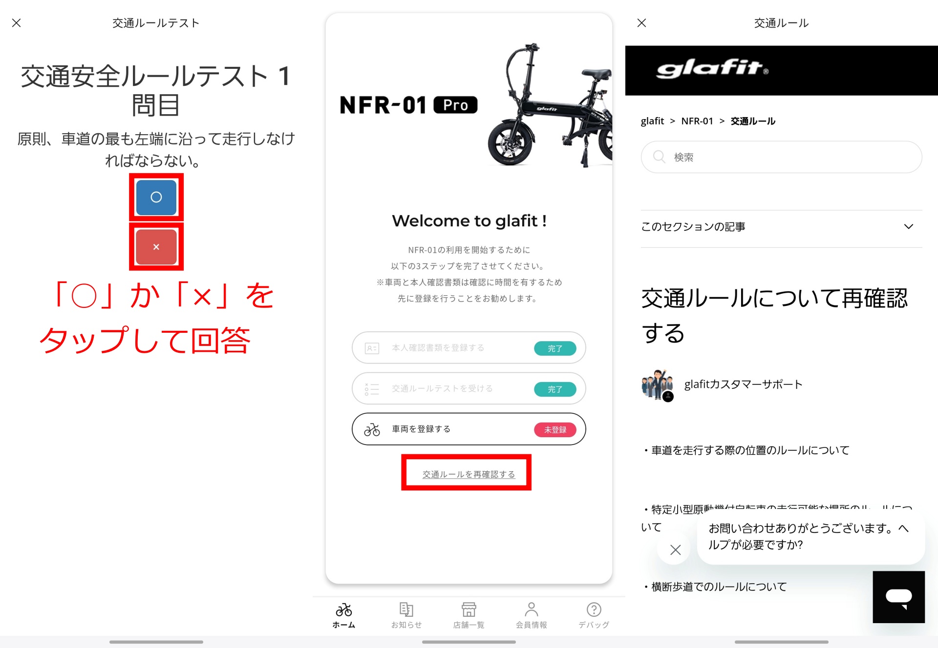 特定原付を安全に乗るのに最低限必要な交通ルールテストの一部。なお、テストに合格したものの、忘れることがある。その場合は「交通ルールを再確認する」をタップして内容を見直せる