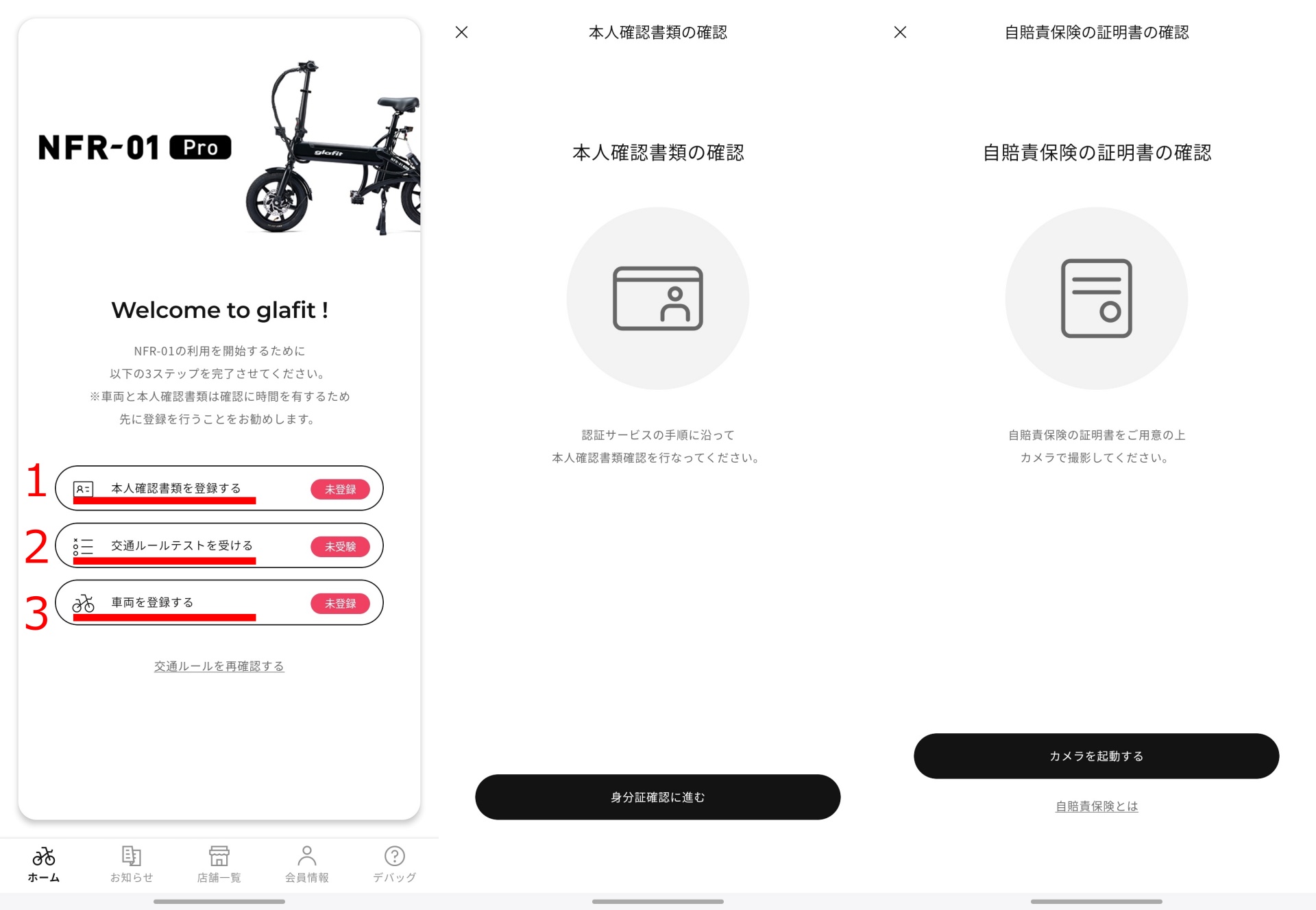 NFR-01Proを乗るためには、「本人確認書類の登録」「交通ルールテストの受験」「車両登録」のステップを踏む必要がある