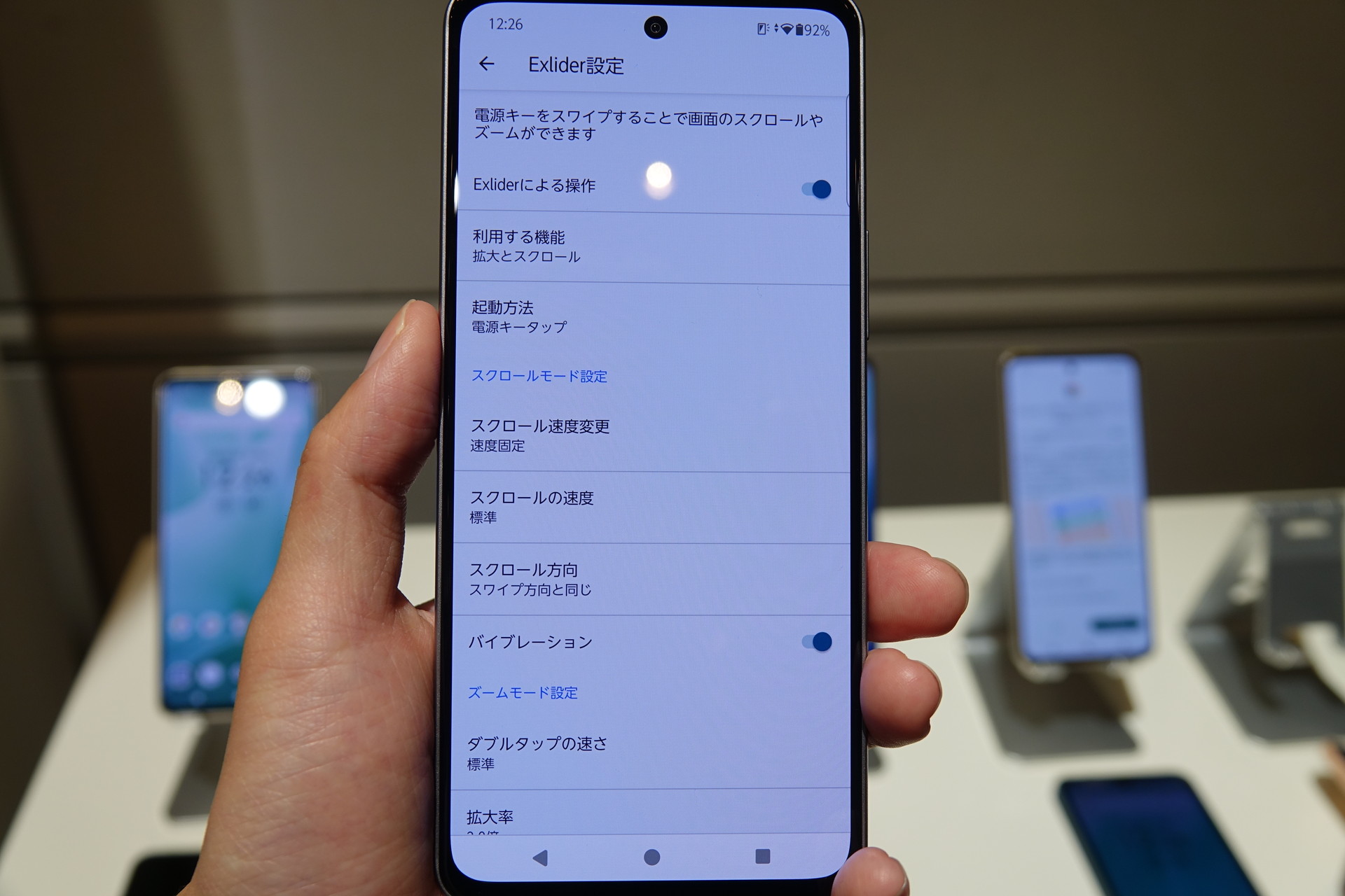 電源ボタンをなぞってスクロールやズームできる「Exlider」