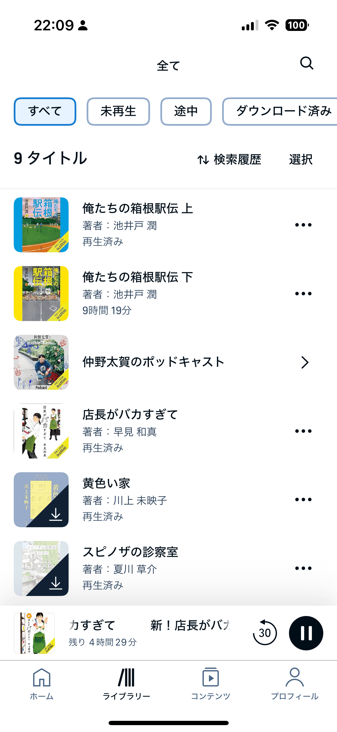 読みたい本、読み返したい本を「ライブラリー」に追加して、自分の書棚のように整理できる