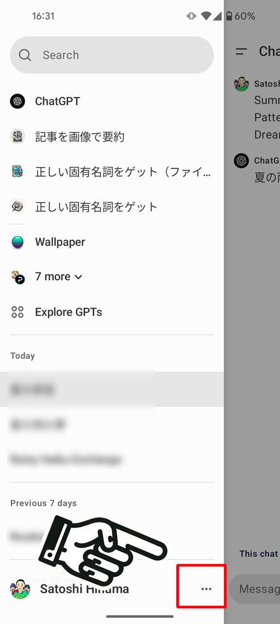 メニューから設定を開く