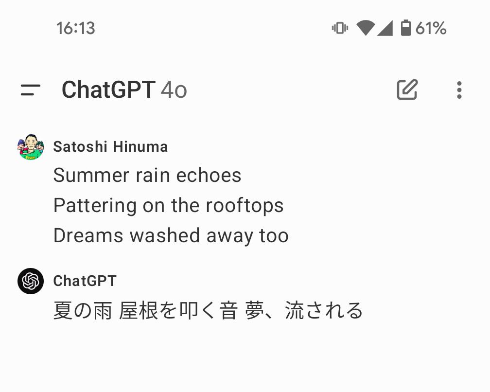 ChatGPTにそのままお願いするだけでは面白くないので……