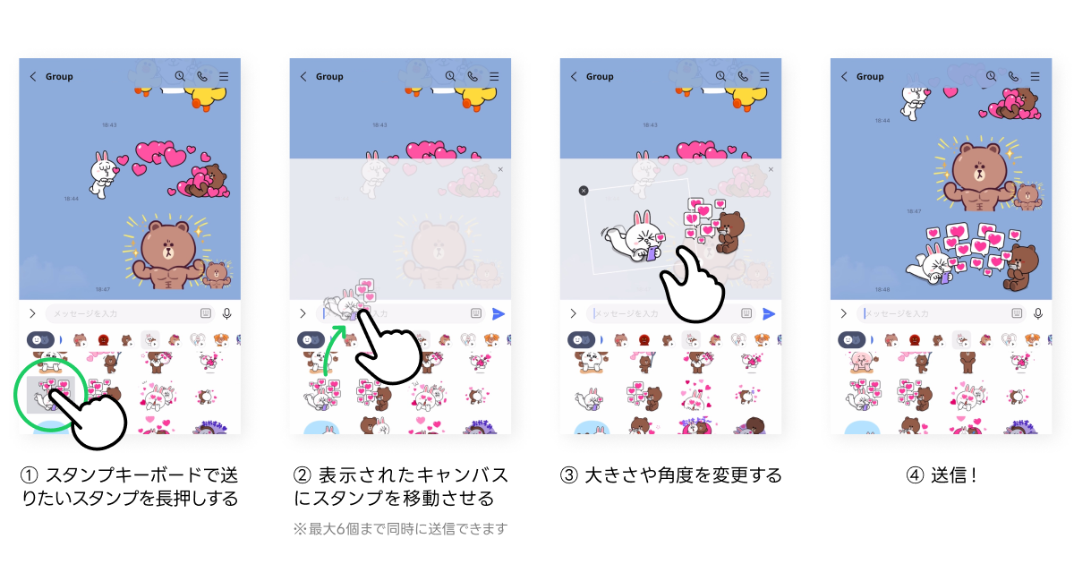 スタンプアレンジ機能の使い方