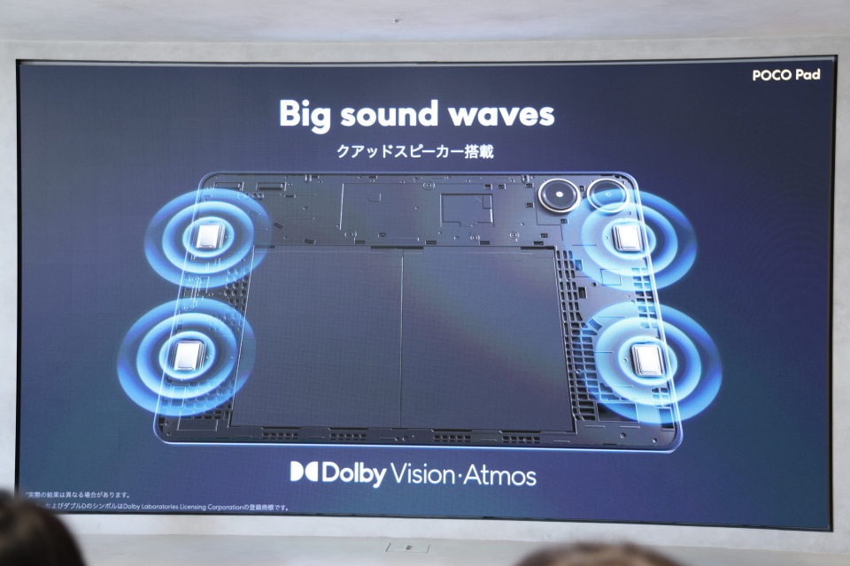 XiaomiのPOCOからタブレット新製品「POCO Pad」登場 - ケータイ Watch