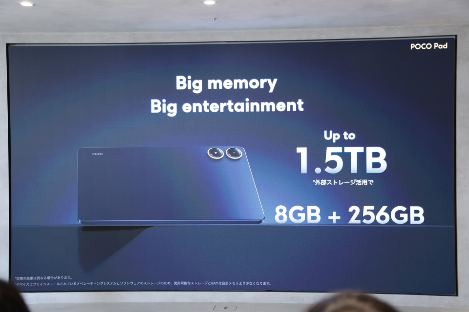 XiaomiのPOCOからタブレット新製品「POCO Pad」登場 - ケータイ Watch