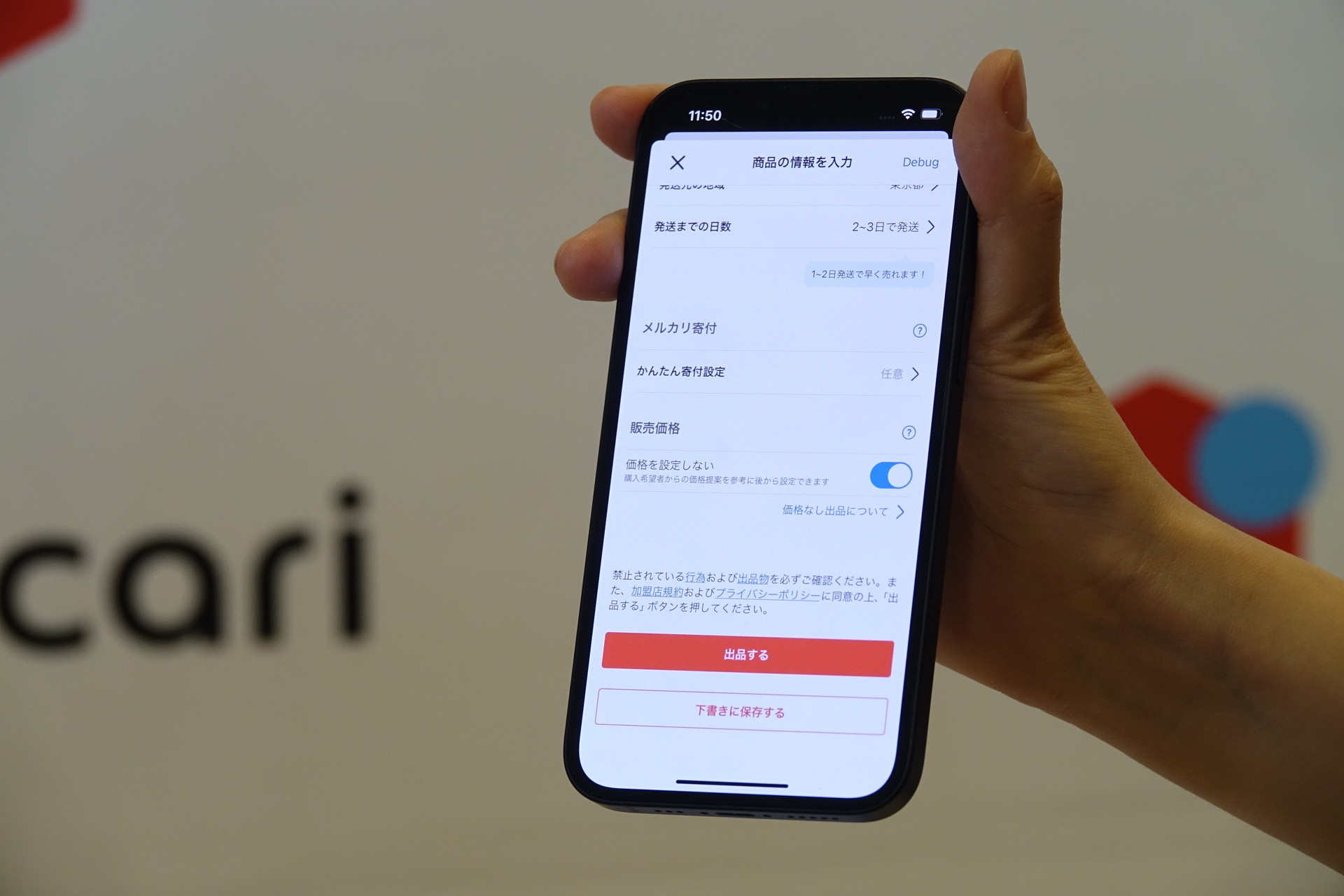 新機能のデモ画面。上は出品者と出品後の画面。下は購入者が価格を提案した様子