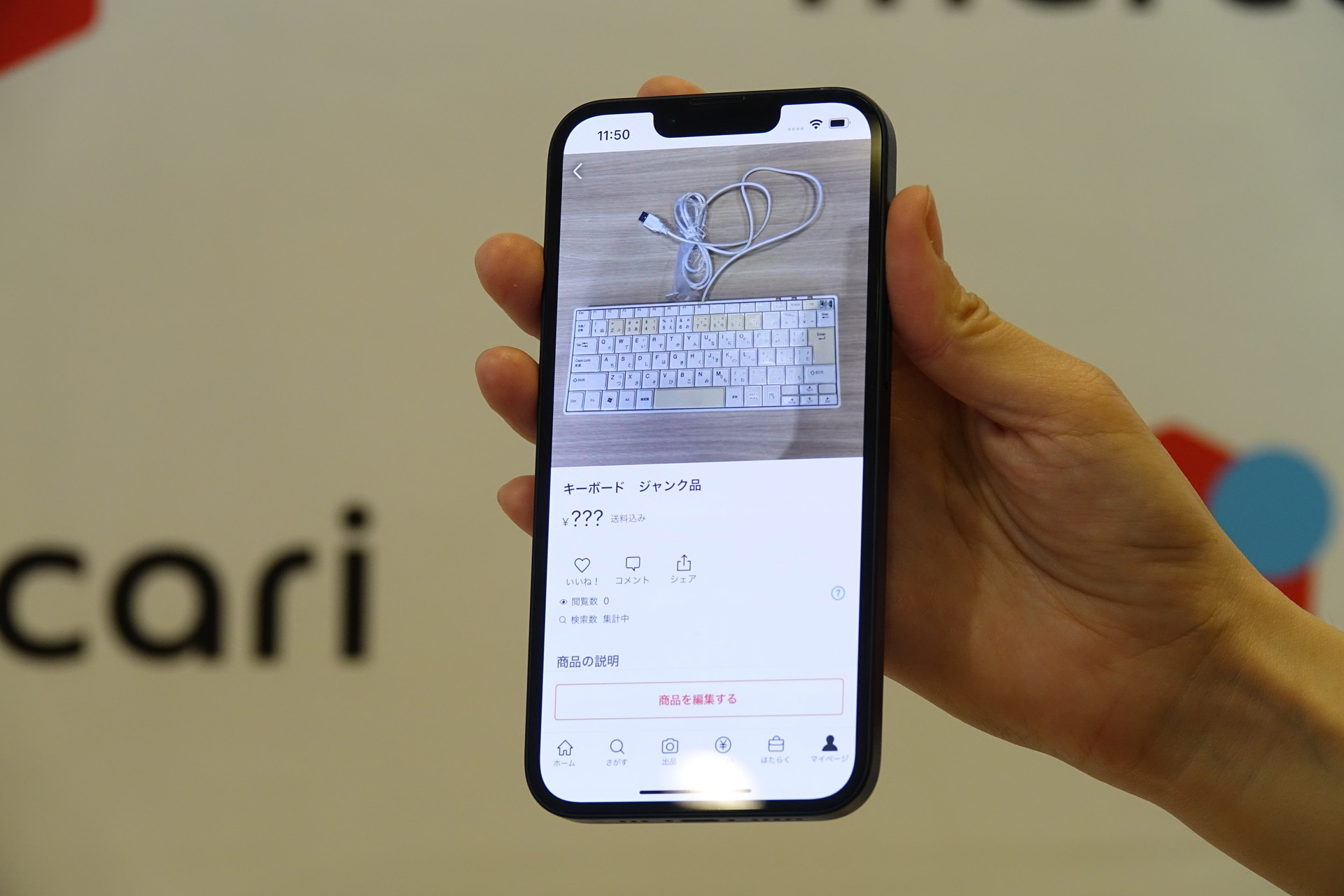 新機能のデモ画面。上は出品者と出品後の画面。下は購入者が価格を提案した様子