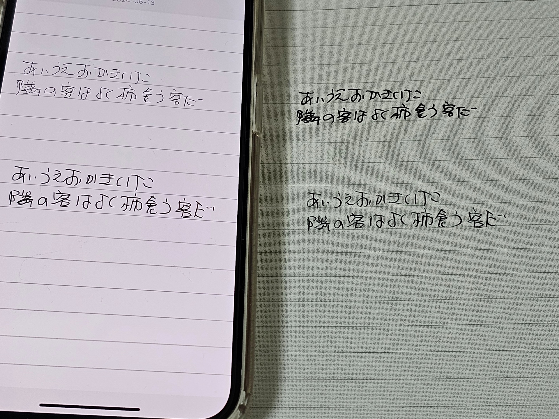 アプリ内に取り込まれたノートを拡大表示したもの（左）と実際に手書きしたノート（右）