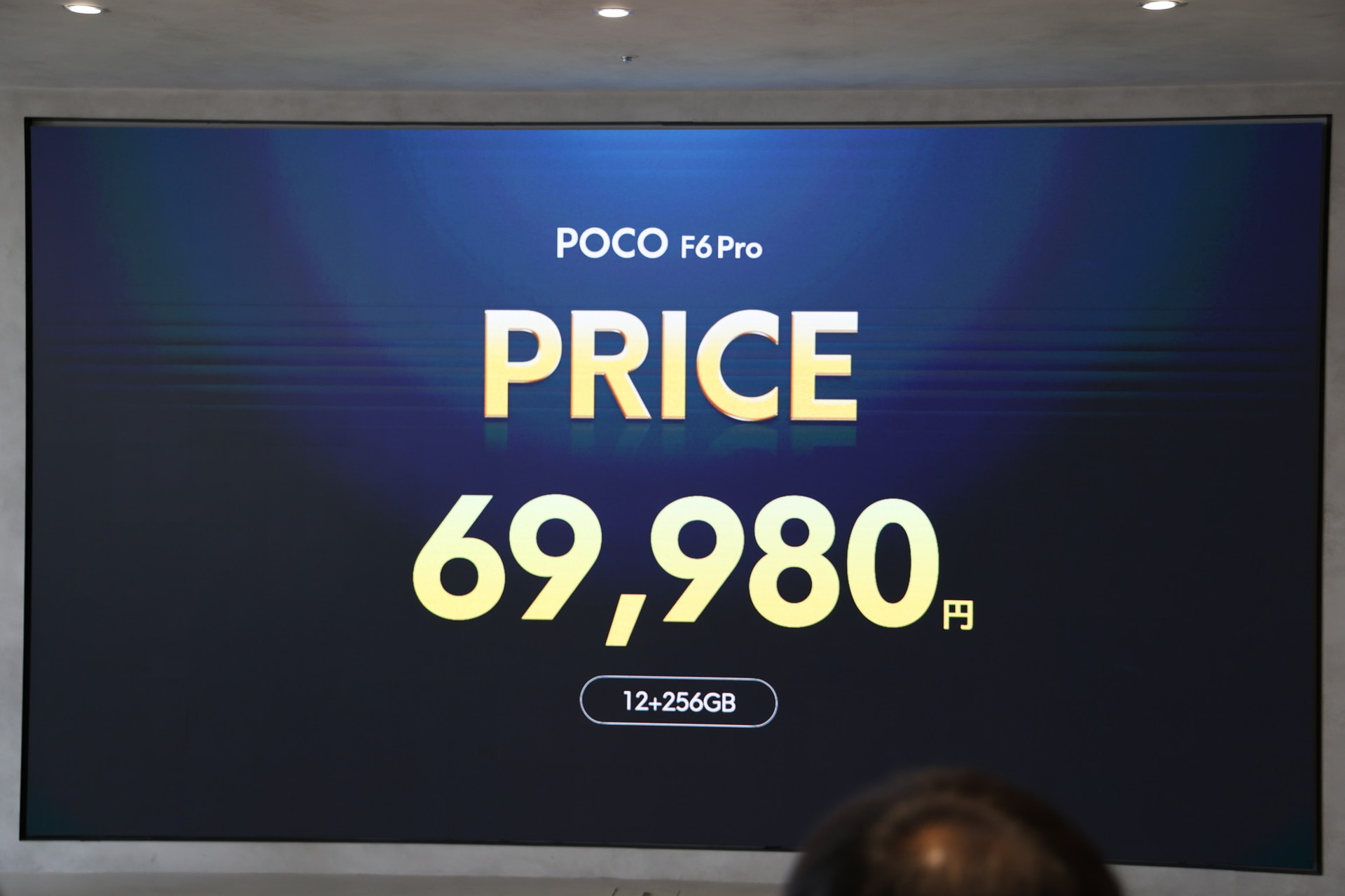 12GB＋256GBモデルが6万9980円