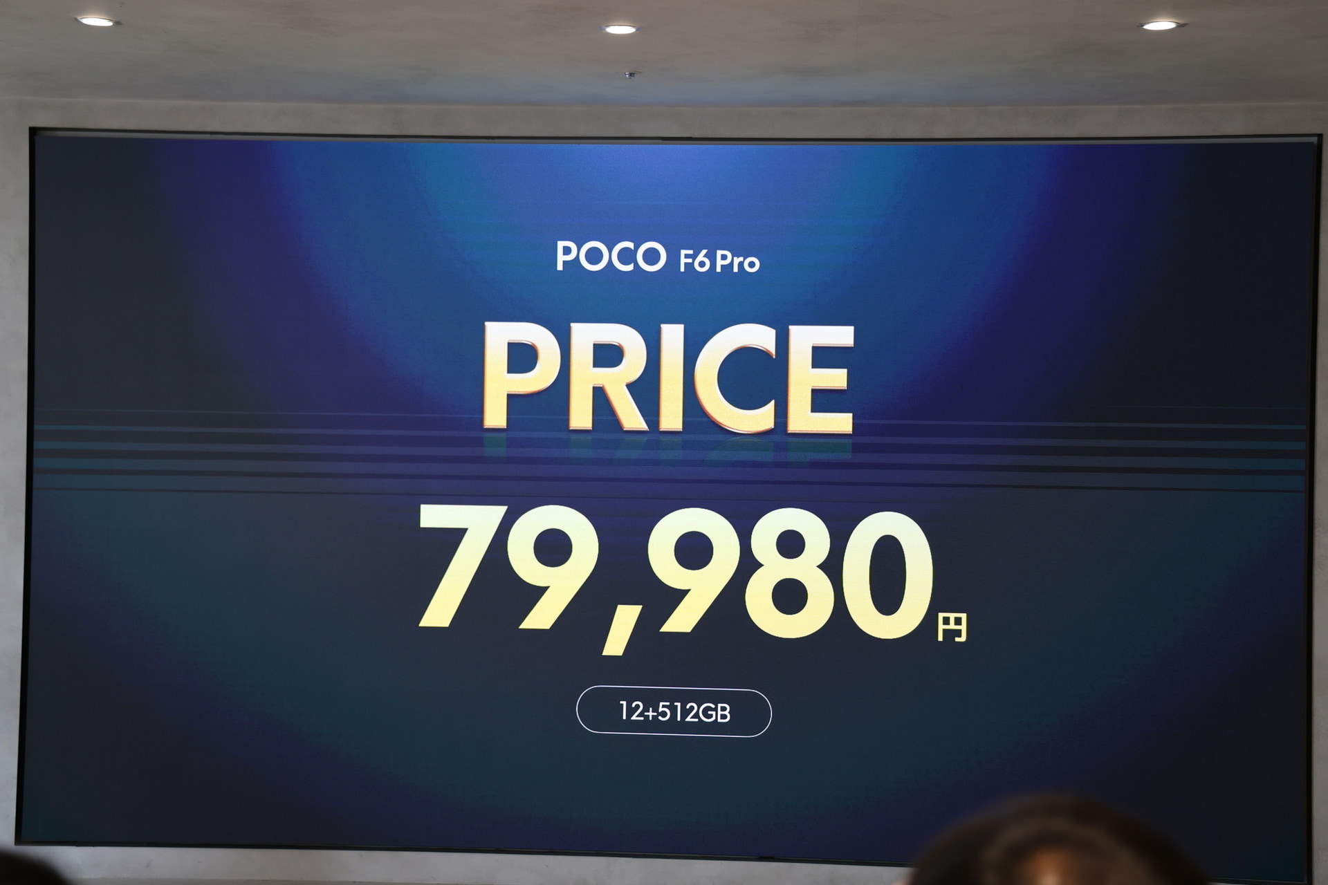 12GB＋512GBモデルが7万9980円