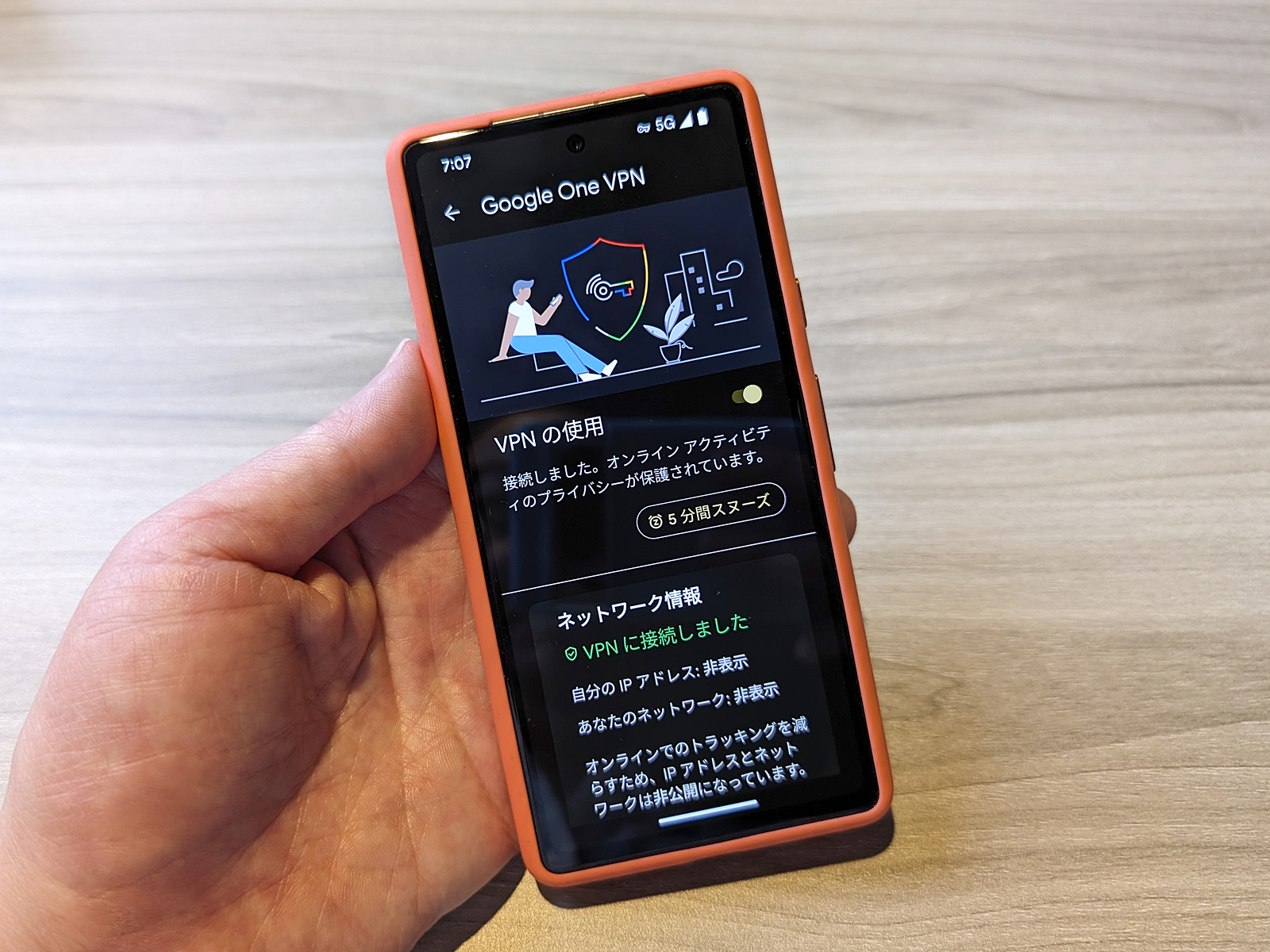 いやぁ「Google One VPN」終了ですか。詳しくは後述しますが、残念というか納得というか……（こちらはPixel 7aのGoogle Oneアプリで同機能を設定しているところ）