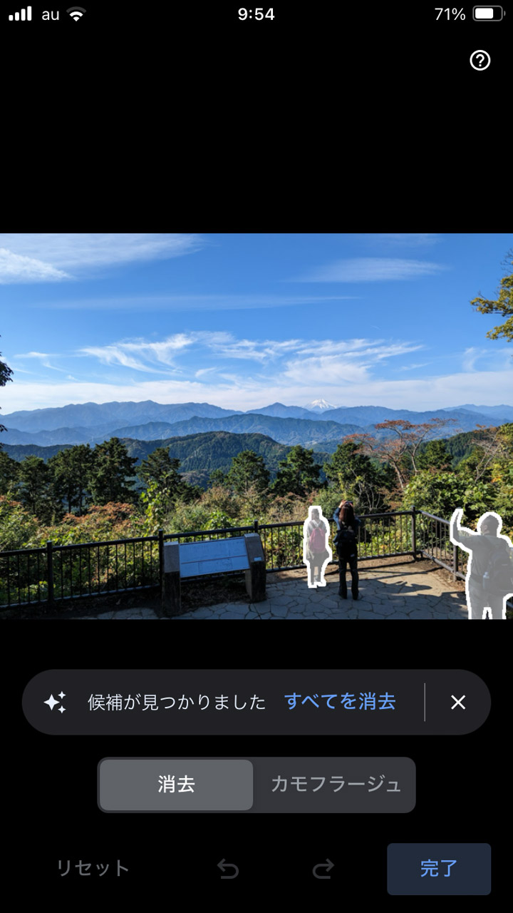 AIによる画像加工が可能な「Google フォト」