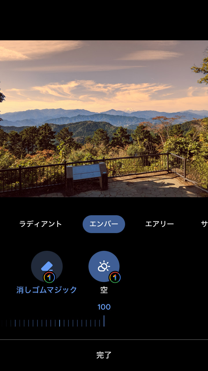 「空」で夕焼け風の景色に