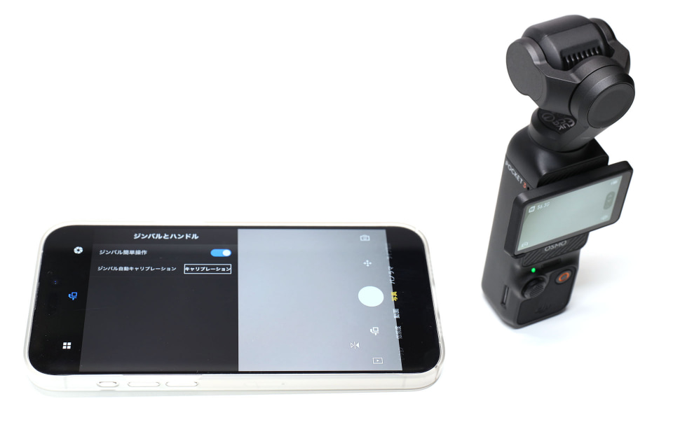 ポケットジンバルカメラ「Osmo Pocket 3」の使い心地は？ 先代モデルと