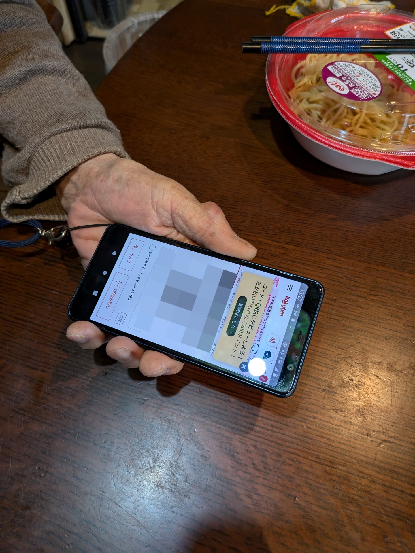 楽天ペイ自体のインストールはPlayストアから楽勝でいけました。