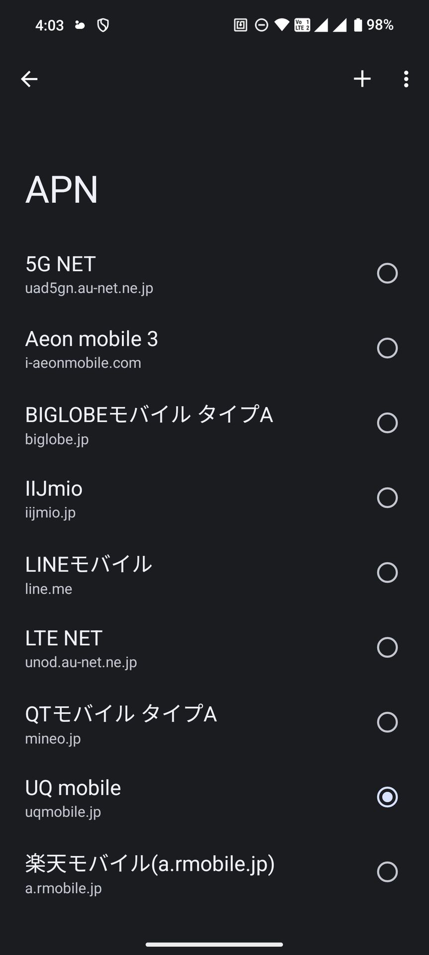 出荷時に設定されてるau網のAPN。auの「5G NET」や「LTE NET」をはじめ、「UQ mobile」や「IIJmio」「BIGLOBEモバイル タイプA」などが登録済み