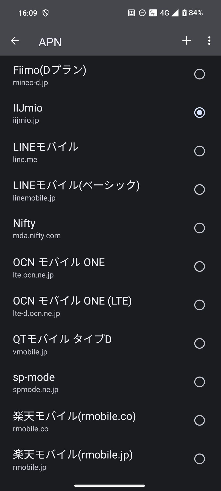 出荷時に設定されてるNTTドコモ網のAPN、2ページ目。すでに新規受付を終了した「OCNモバイルONE」や「LINEモバイル」なども残っている