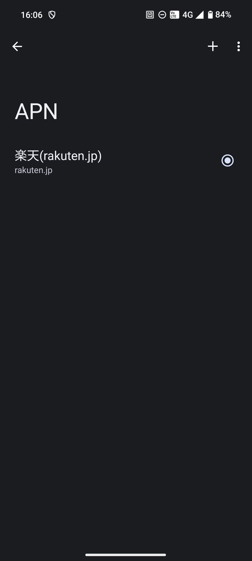 楽天モバイルは契約するSIMカードを挿すと、自動的にAPNが設定された