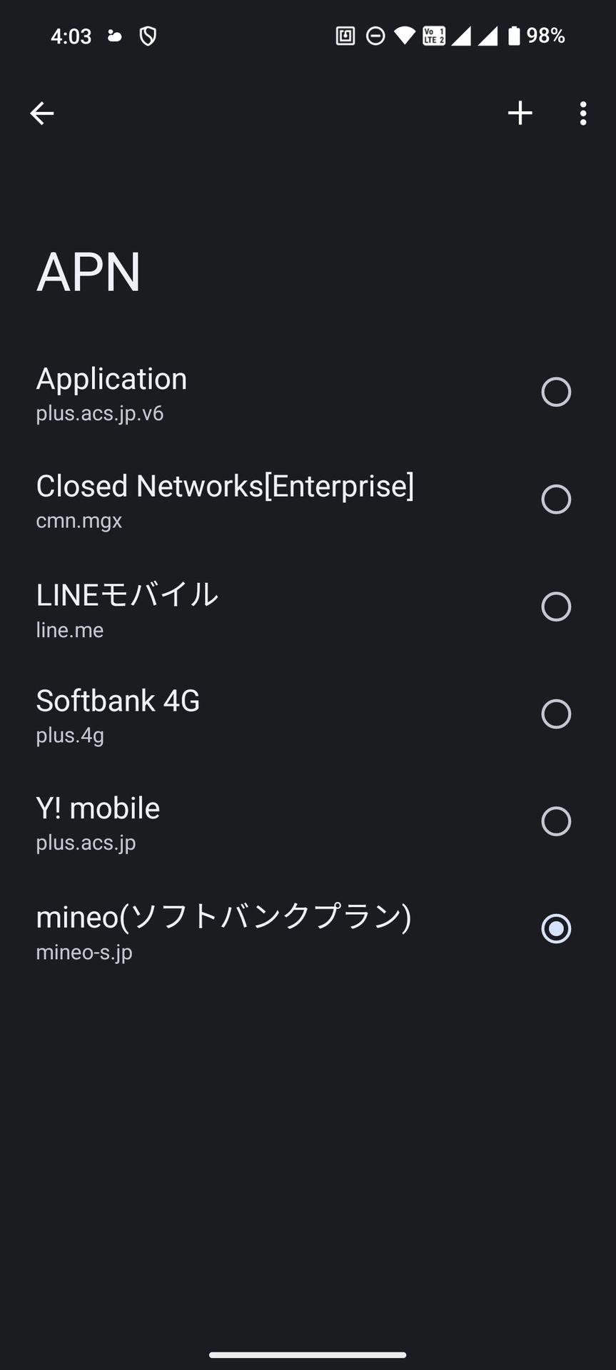出荷時に設定されてるソフトバンク網のAPN。ソフトバンク契約時の「Application」や「SoftBank 4G」をはじめ、「Y!mobile」「LINEモバイル」「mineo（ソフトバンクプラン）」などが登録済み