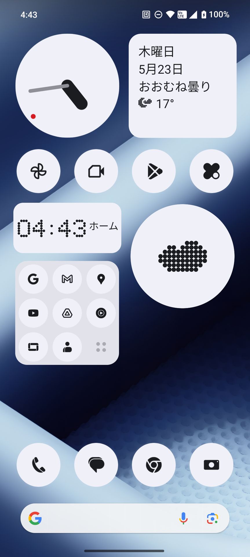 独自デザインのウィジェットなどが並ぶホーム画面。左側中段のGoogle関連のアプリをまとめたフォルダーは、アイコンをタップして、すぐにアプリを起動できるほか、右下の四点アイコンをタップすると、フォルダーが開かれ、登録されているアプリが表示される