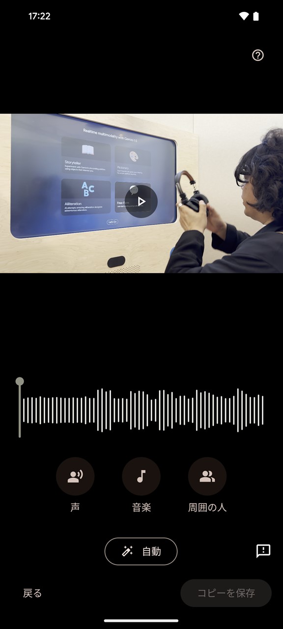 上位モデルと同様、音声消しゴムマジックにも対応する