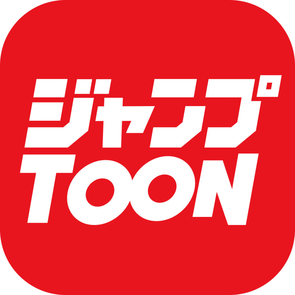 集英社、縦読みマンガアプリ「ジャンプTOON」を開始 人気作品のフルカラーも - ケータイ Watch