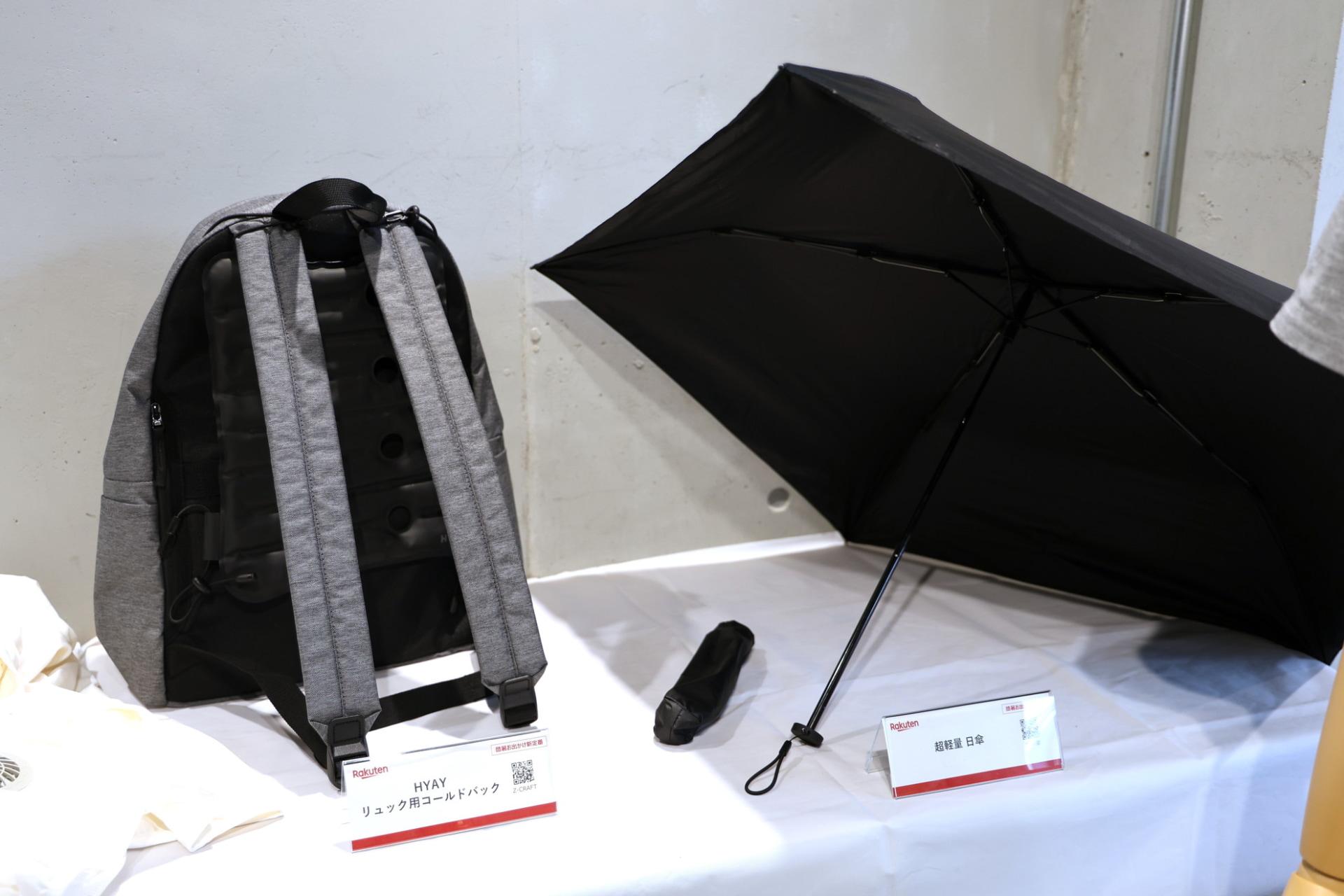 日傘などの定番商品も進化